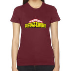 Playera My Hero Academia Logo Algodón Premium #0003185